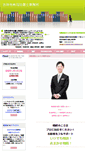 Mobile Screenshot of office-kichinan2.com