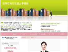 Tablet Screenshot of office-kichinan2.com